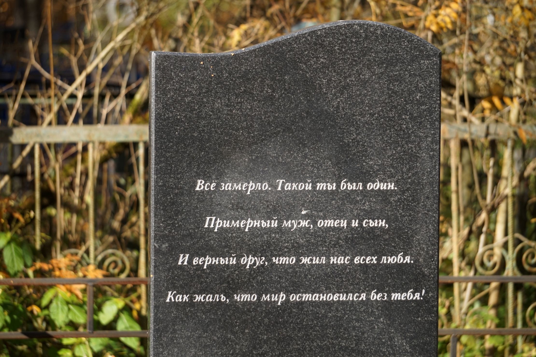 Памятник умершему / близкому человеку